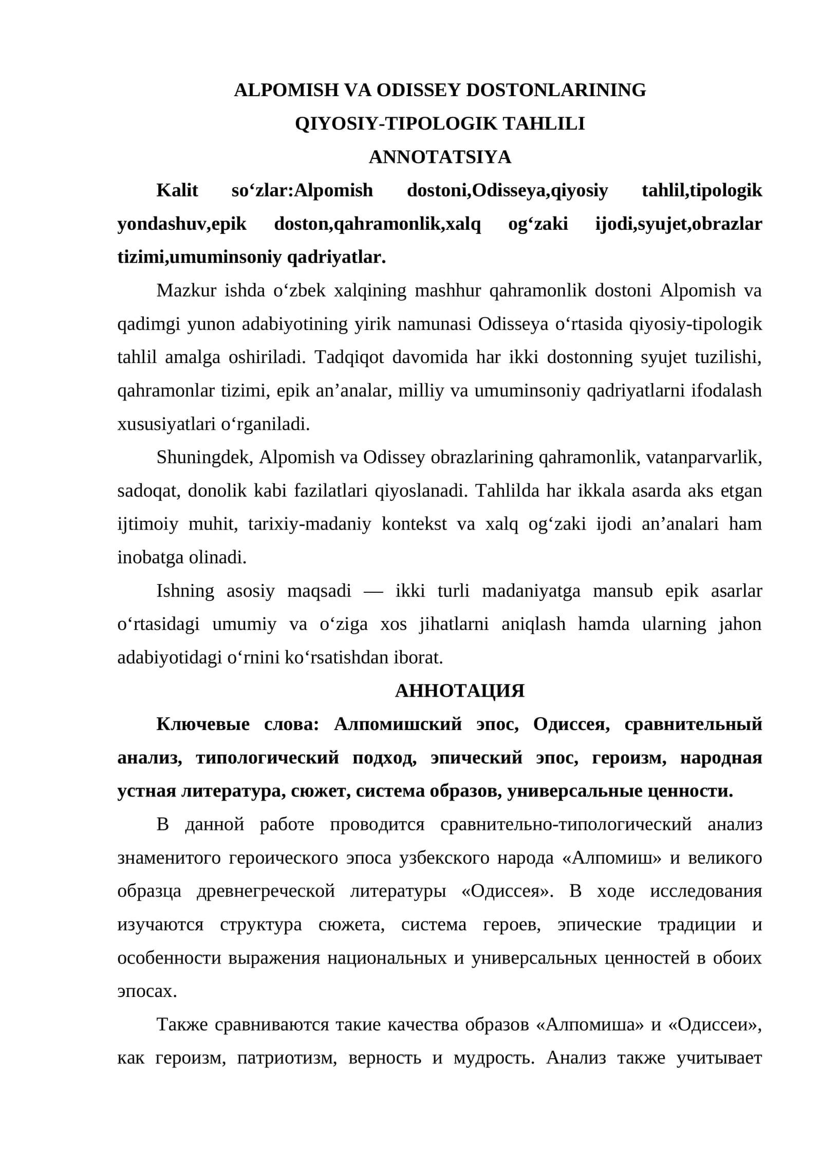 ALPOMISH VA ODISSEY DOSTONLARINING QIYOSIY-TIPOLOGIK TAHLILI