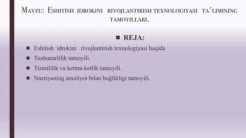 Eshitish  idrokini   rivojlantirish texnologiyasi   ta'limining tamoyillari.