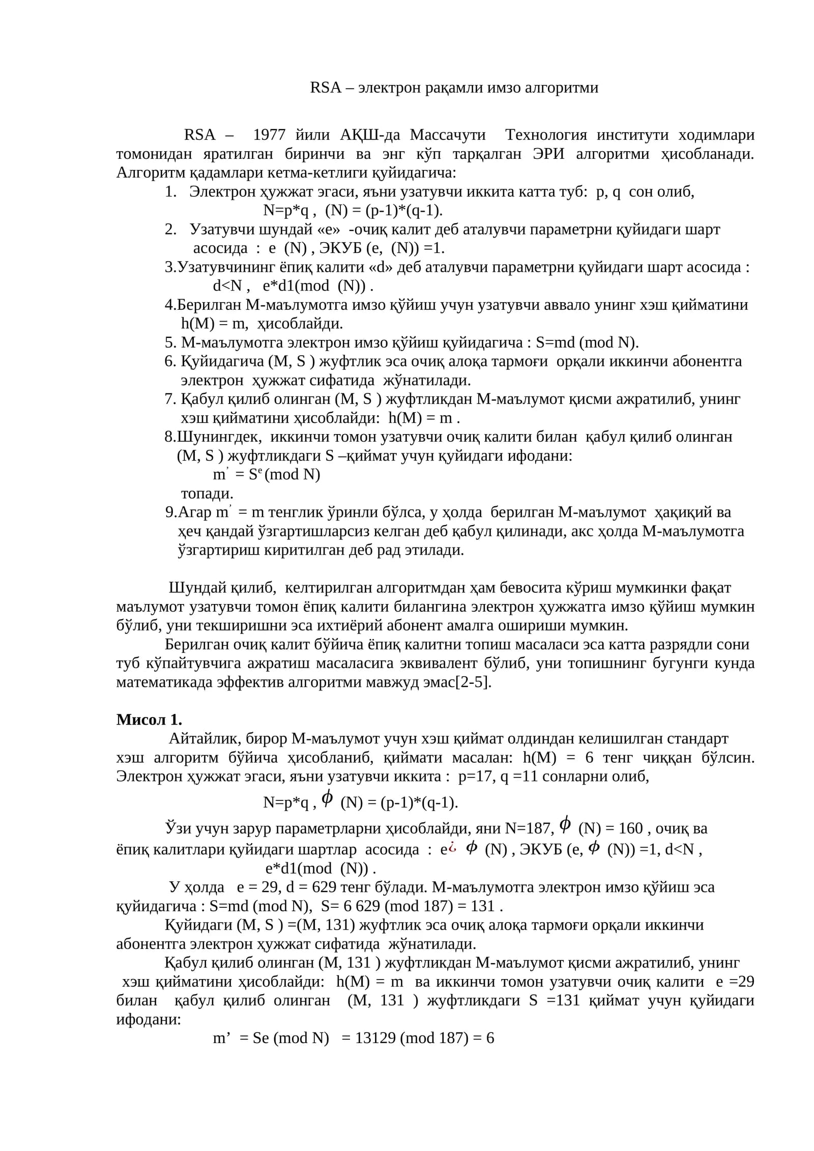 RSA – электрон рақамли имзо алгоритми