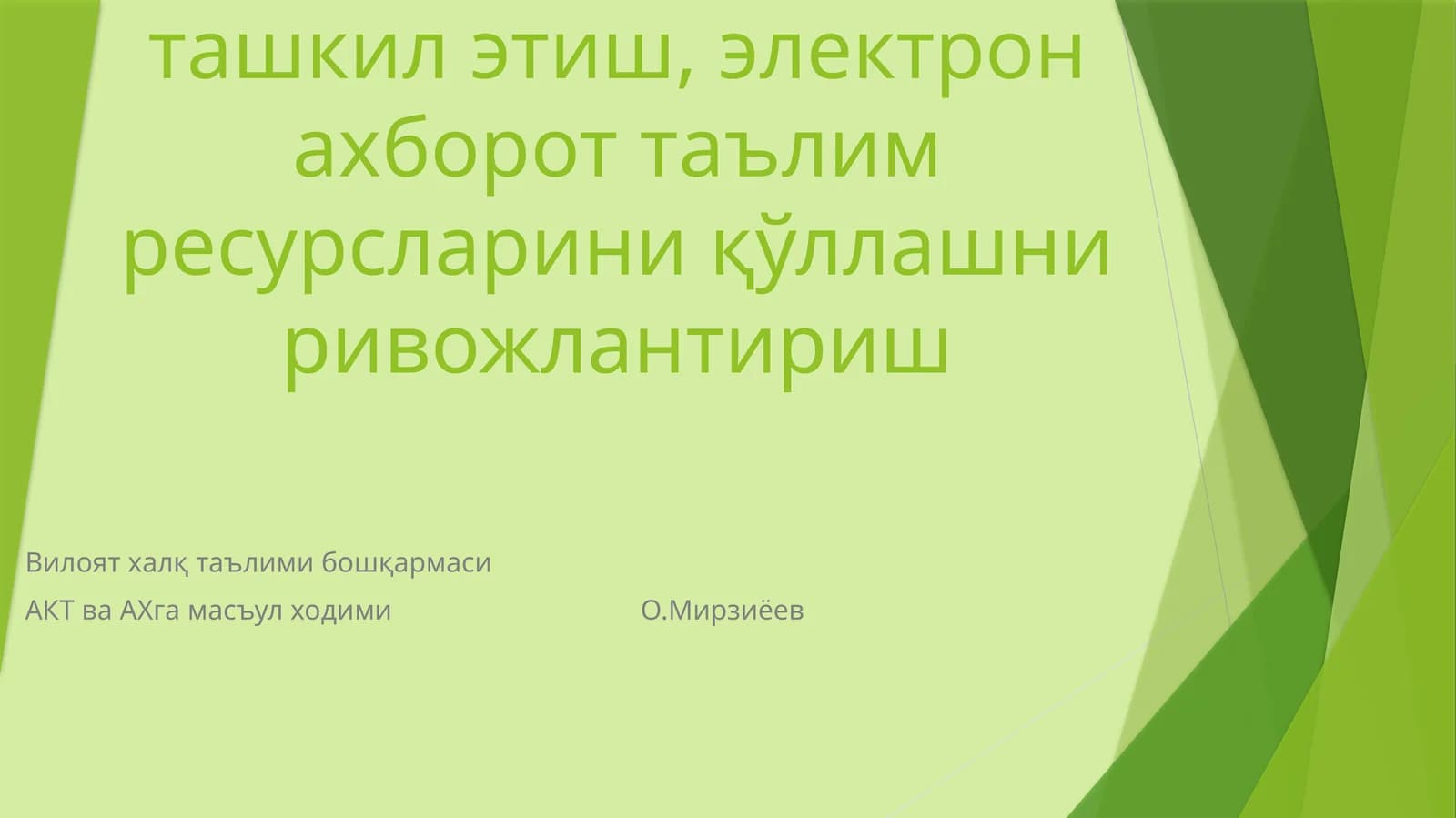 Маънавий-маърифий ишлари учун директор ўринбосарининг ўқув жараёни