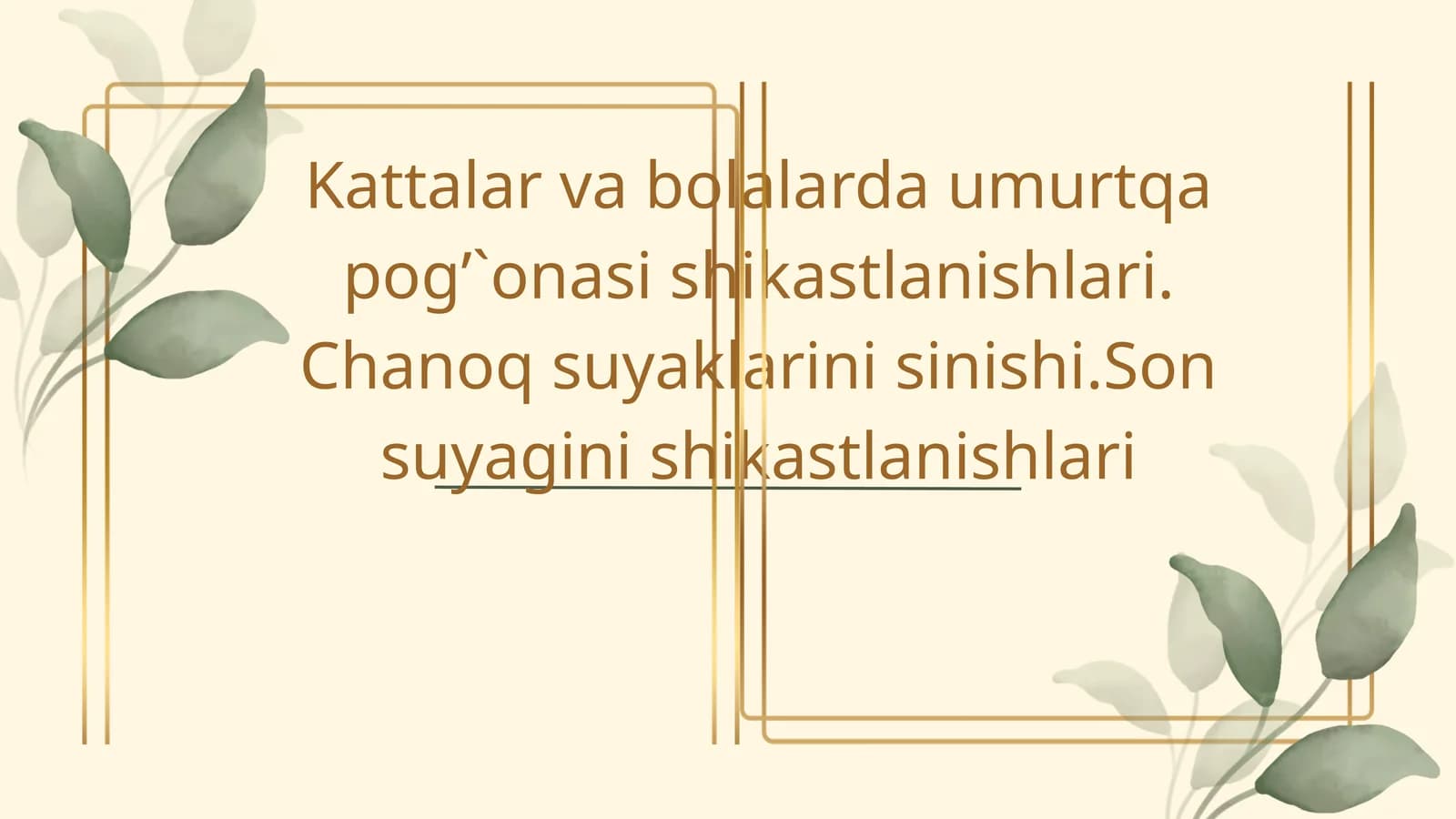 Kattalar va bolalarda umurtqa pog’`onasi shikastlanishlari. Chanoq suyaklarini sinishi.Son suyagini shikastlanishlari