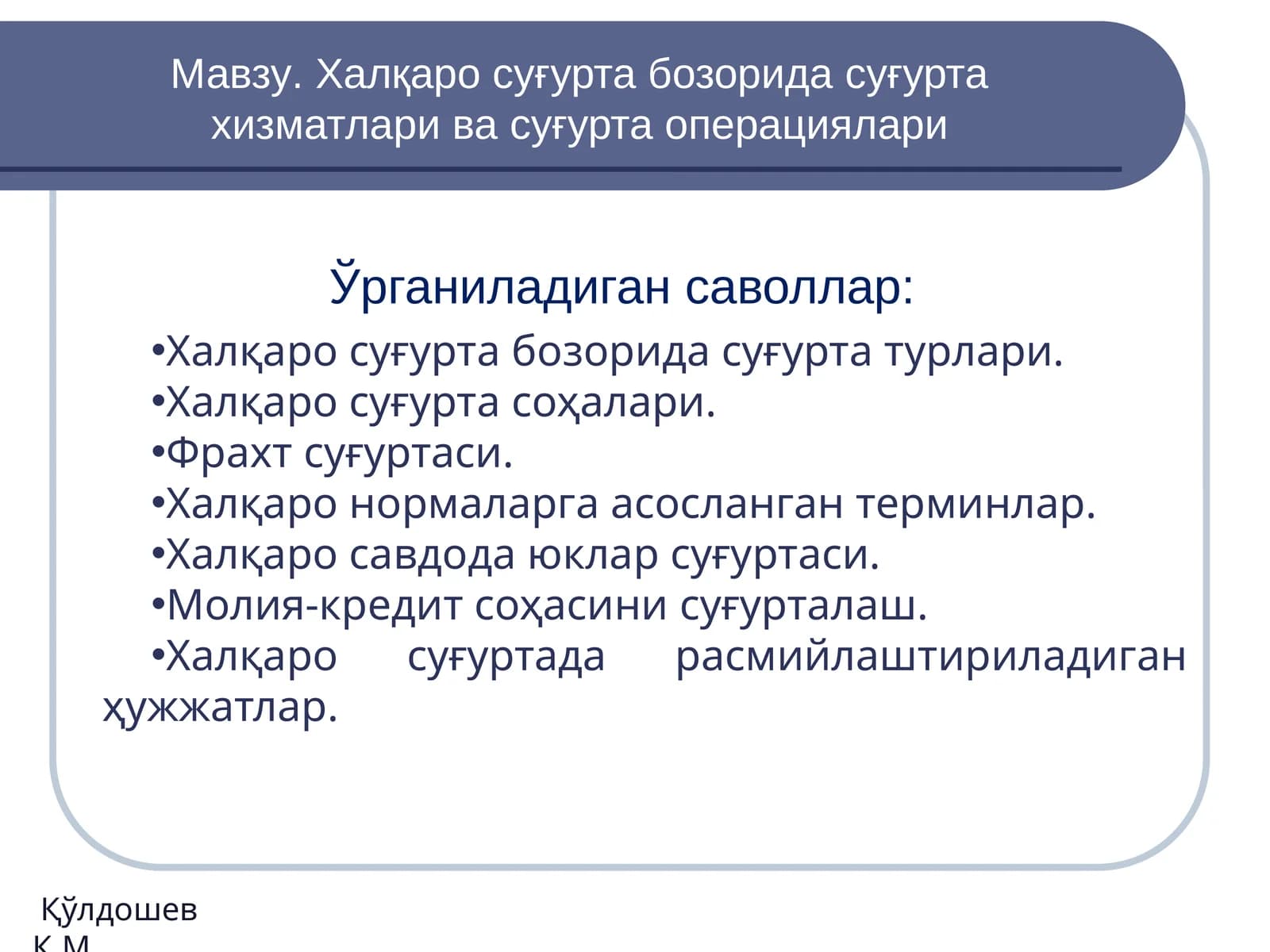 Халқаросуғурта бозорида суғурта турлари