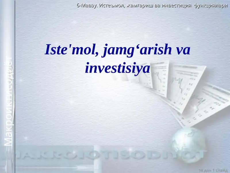 Investisiyalarning mohiyati, grafigi va funksiyasi