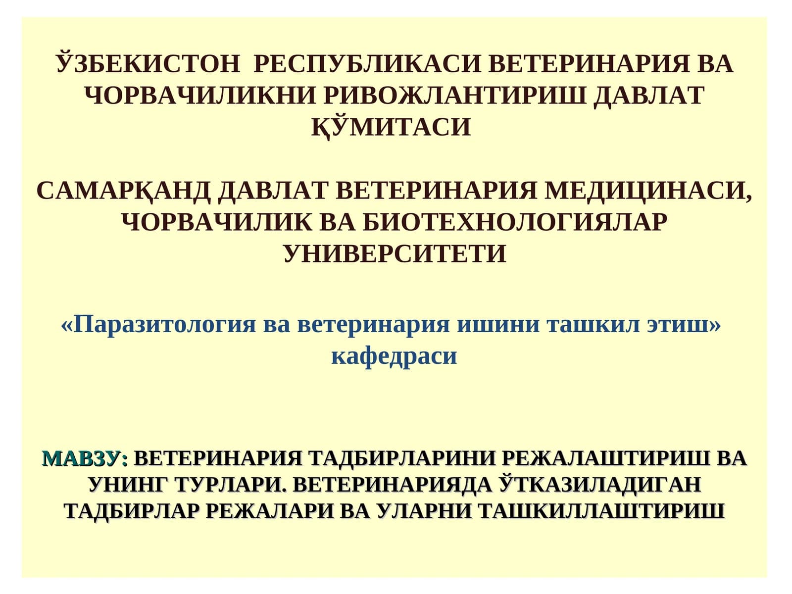 Ветеринарияда режалаштириш