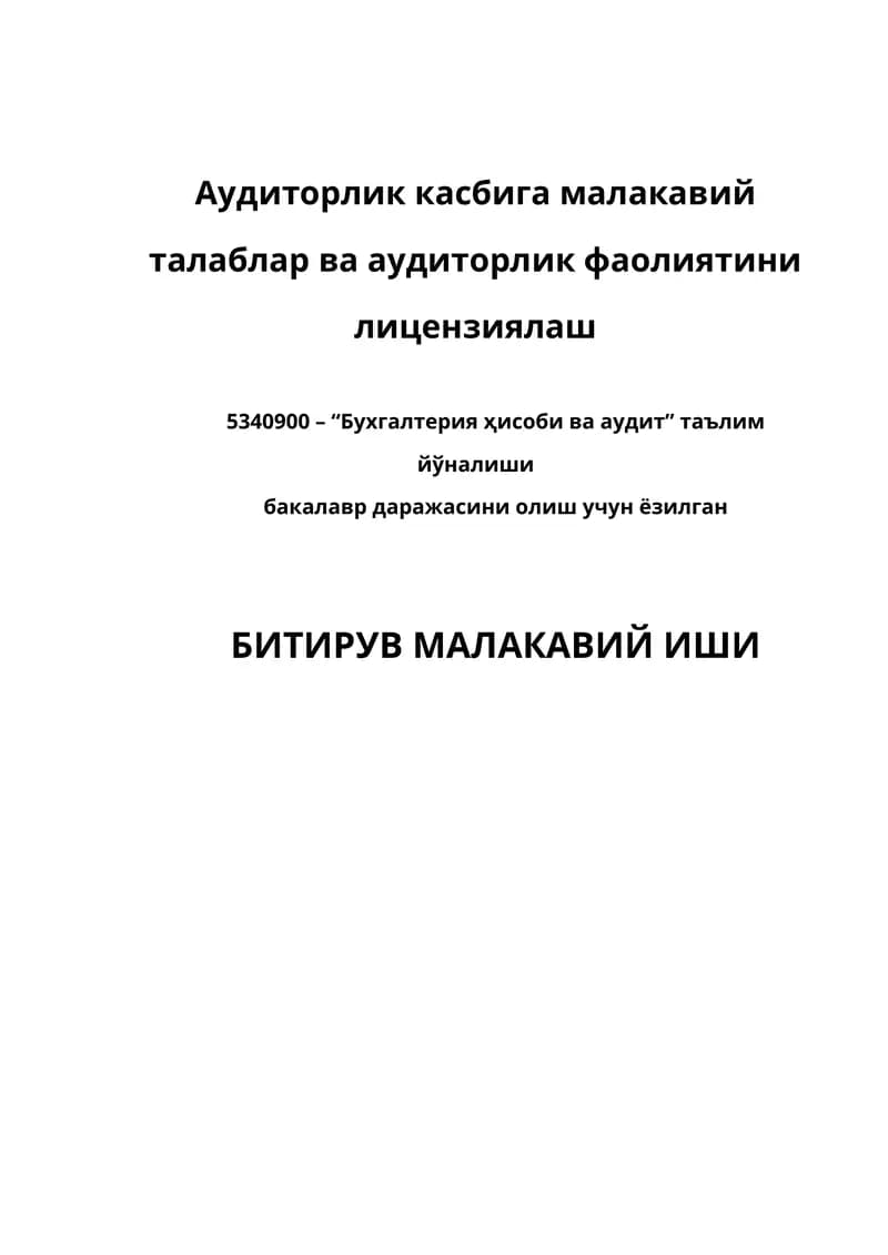Бухгалтерия ҳисоби ва аудит