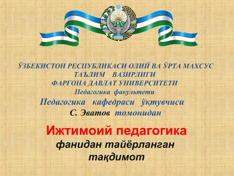 Ижтимоий педагогика
