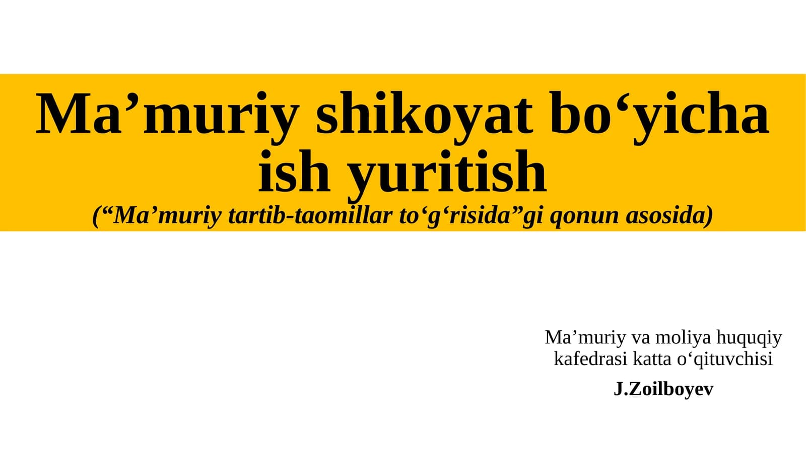 Ma’muriy shikoyat bo‘yicha ish yuritish (“Ma’muriyt artib-taomillar to‘g‘risidagi qonuna sosida)