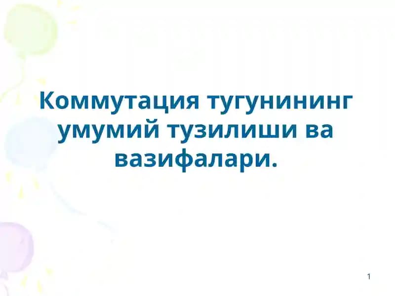 Рақамли Алоқа Линияси Модуллари