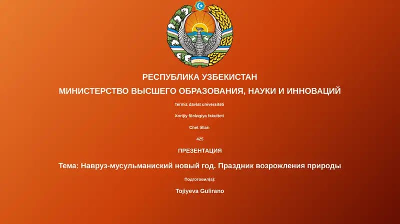 Навруз-мусульманиский новый год