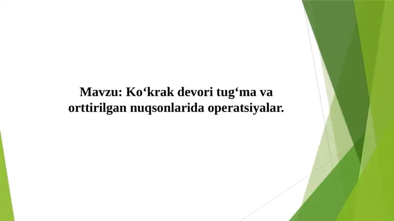 Ko‘krak devori tug‘ma va orttirilgan nuqsonlarida operatsiyalar