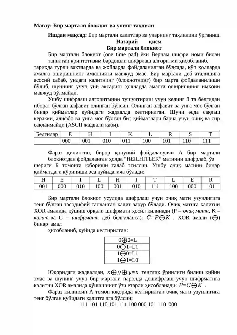 Бир мартали блокнот ва унинг таҳлили
