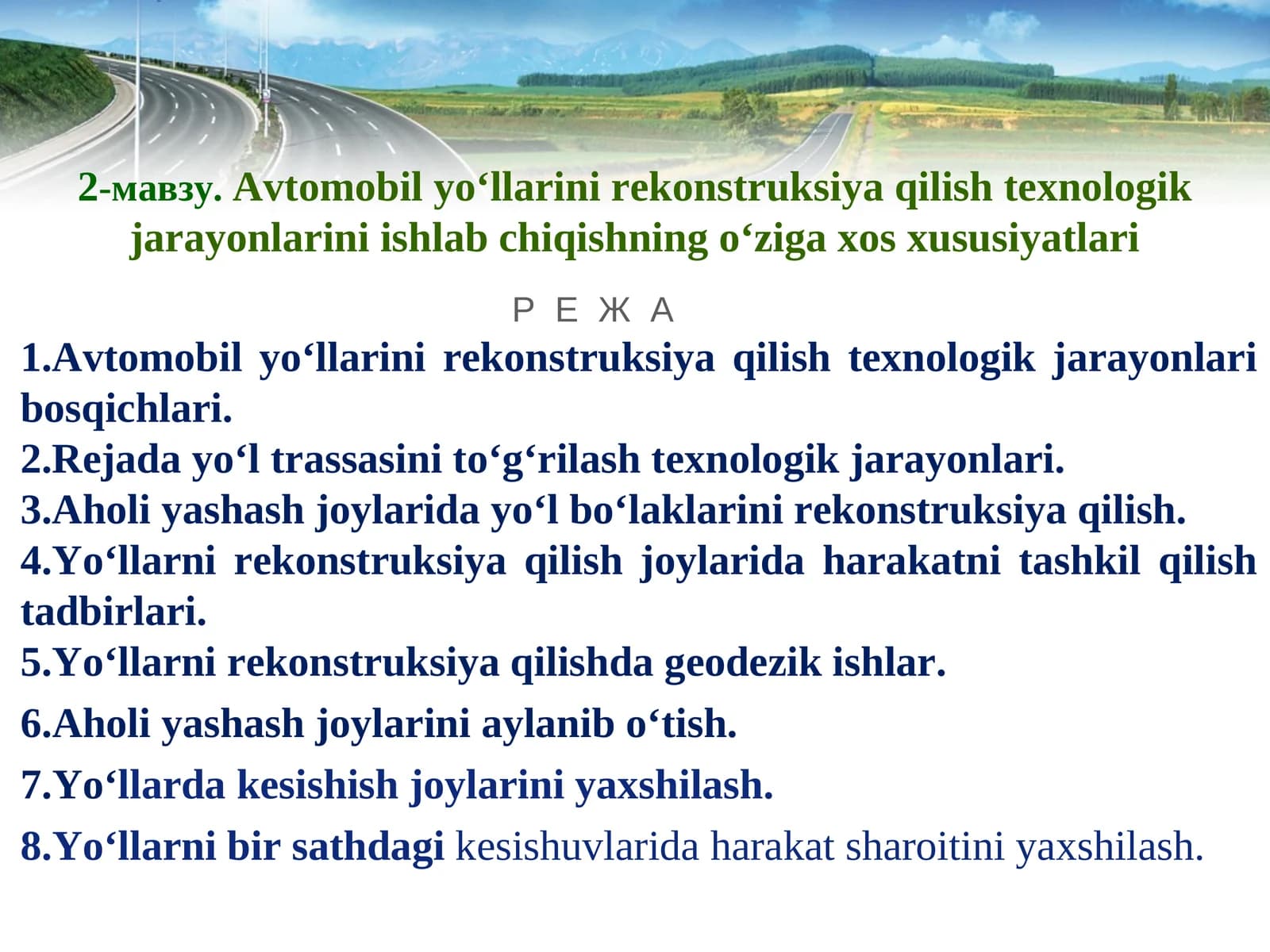 Avtomobil yo‘llarini rekonstruksiya qilish texnologik jarayonlarini ishlab chiqishning o‘ziga xos xususiyatlari