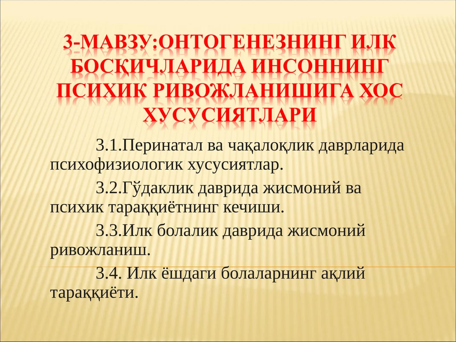 Перинатал ва чақалоқлик даврларида психофизиологик хусусиятлар