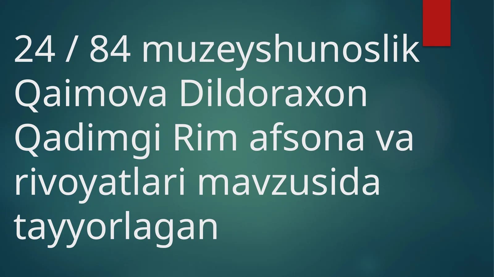 Qadimgi Rim afsona va rivoyatlari