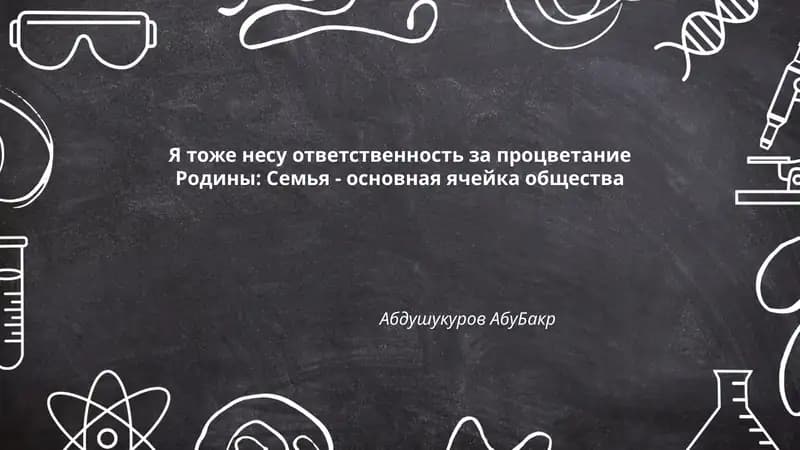 План