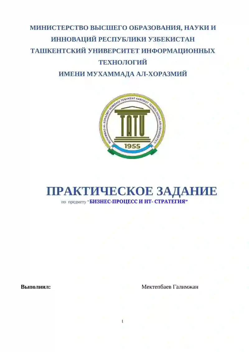МОДЕЛИ БИЗНЕС-ПРОЦЕССОВ ДЕКАНАТА ПЕДАГОГИЧЕСКОГО ВУЗА