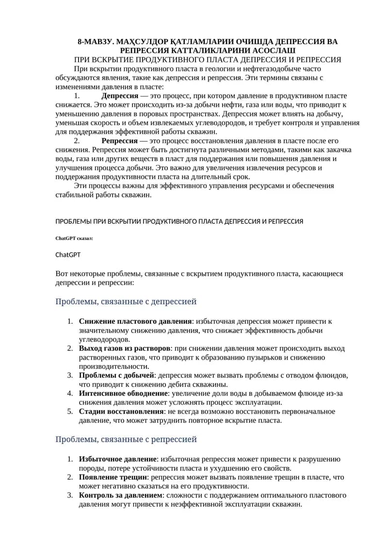 МАҲСУЛДОР ҚАТЛАМЛАРИИ ОЧИШДА ДЕПРЕССИЯ ВА РЕПРЕССИЯ КАТТАЛИКЛАРИНИ АСОСЛАШ