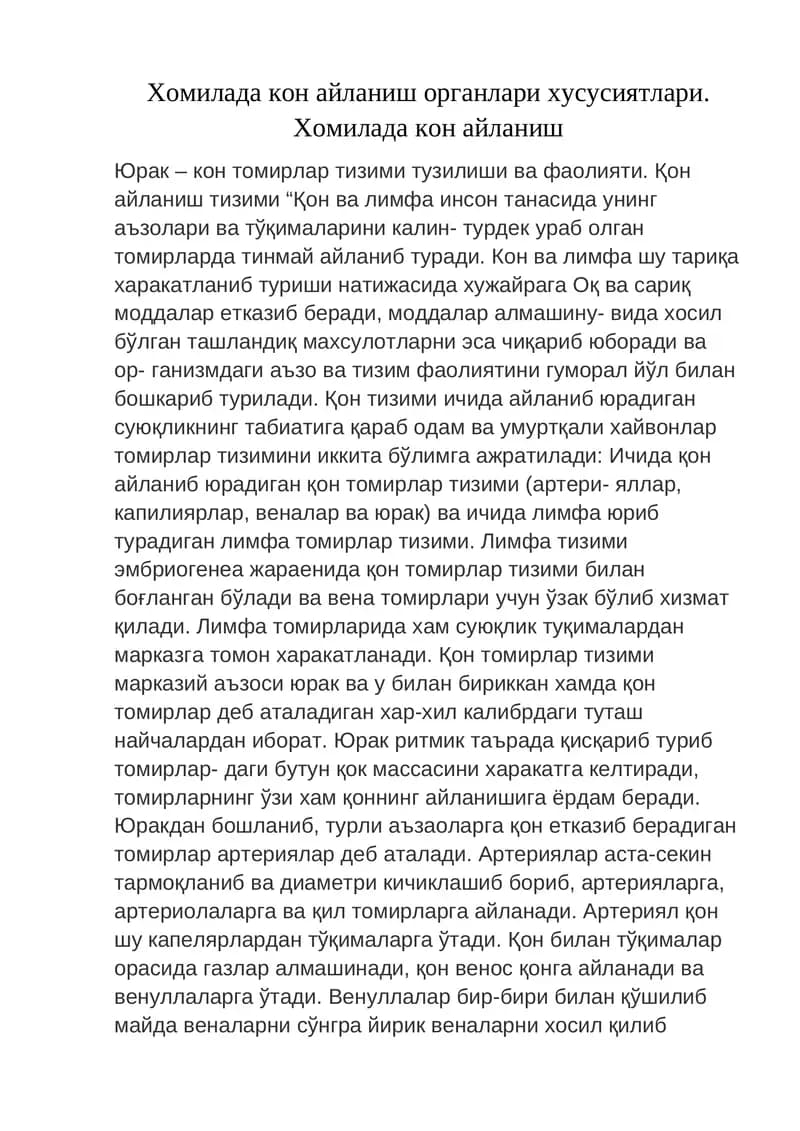 Қон айланиш