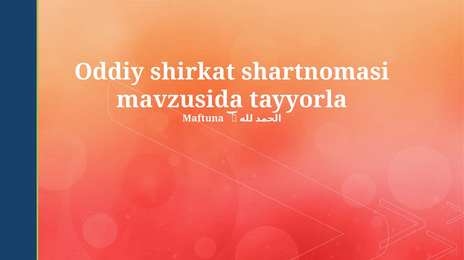 Oddiy shirkat shartnomasi
