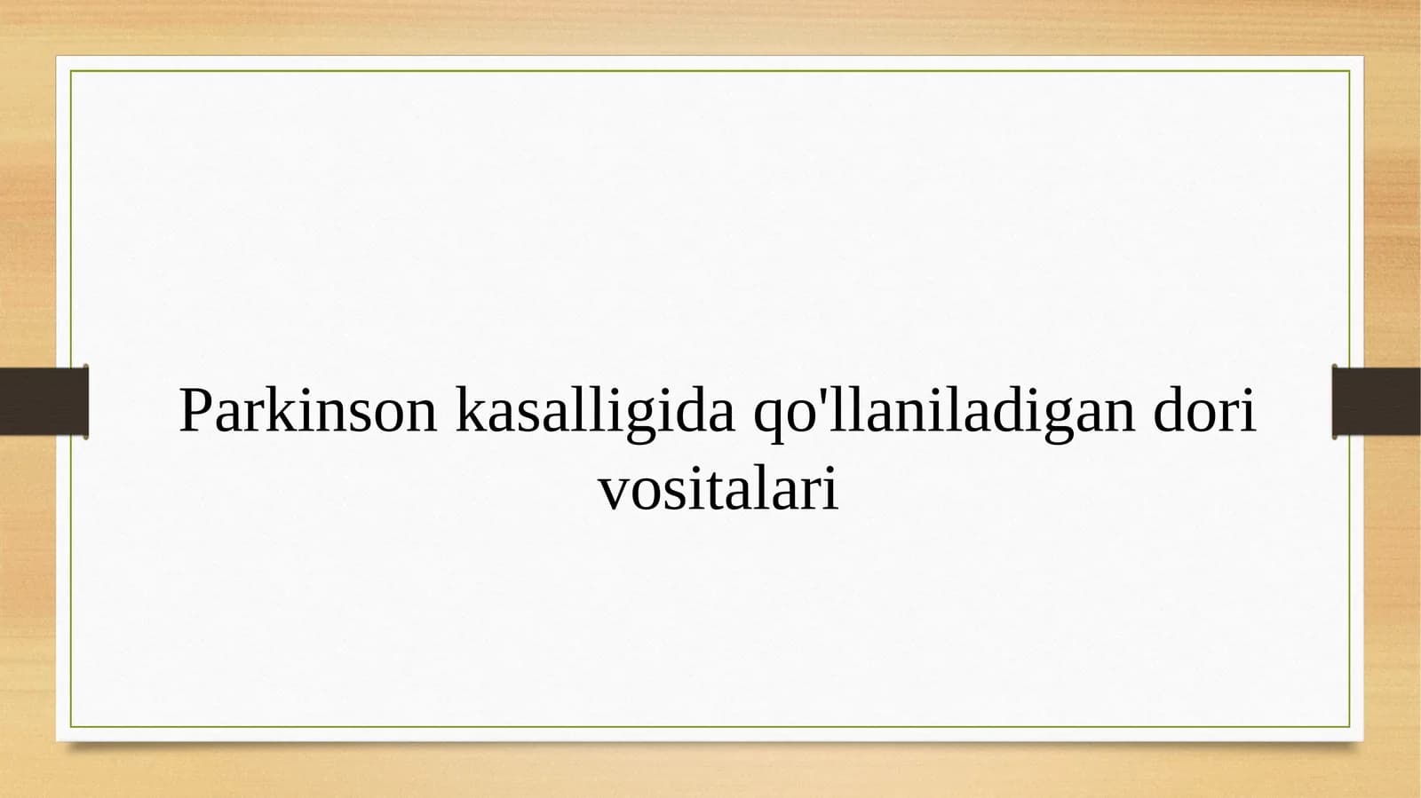 Parkinson kasalligida qo'llaniladigan dorivor siyosatlar