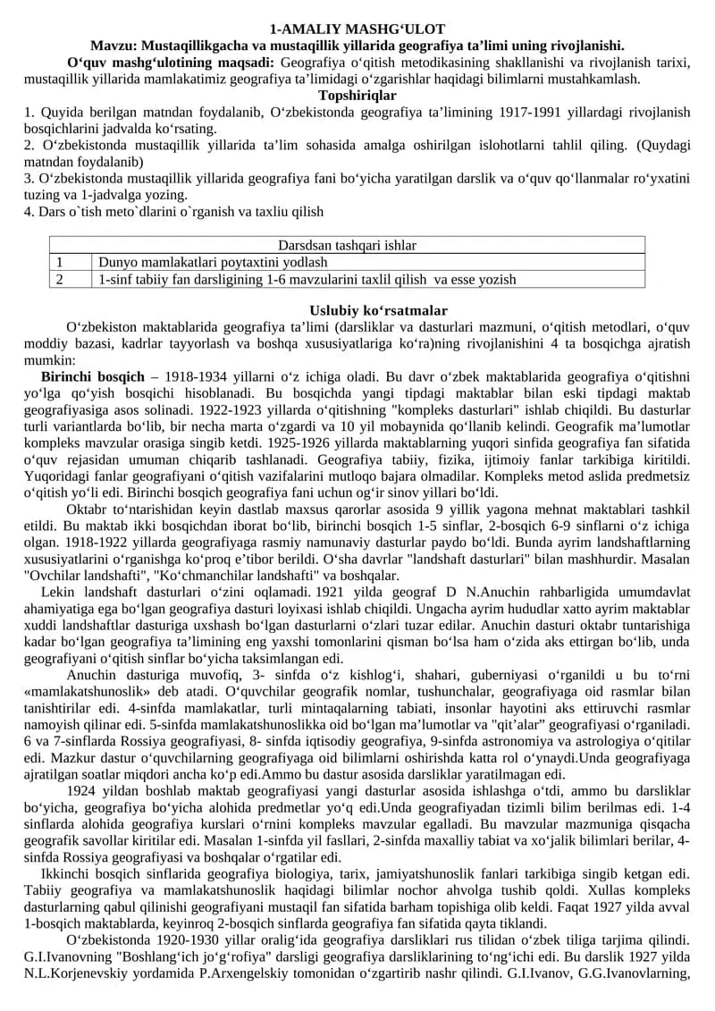 Mustaqillikgacha va mustaqillik yillarida geografiya ta’limi uning rivojlanishi