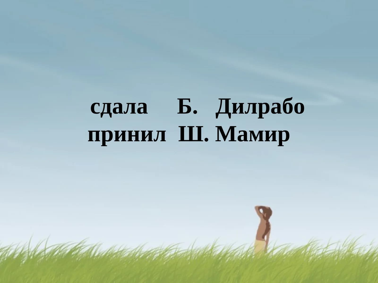 Переводчик