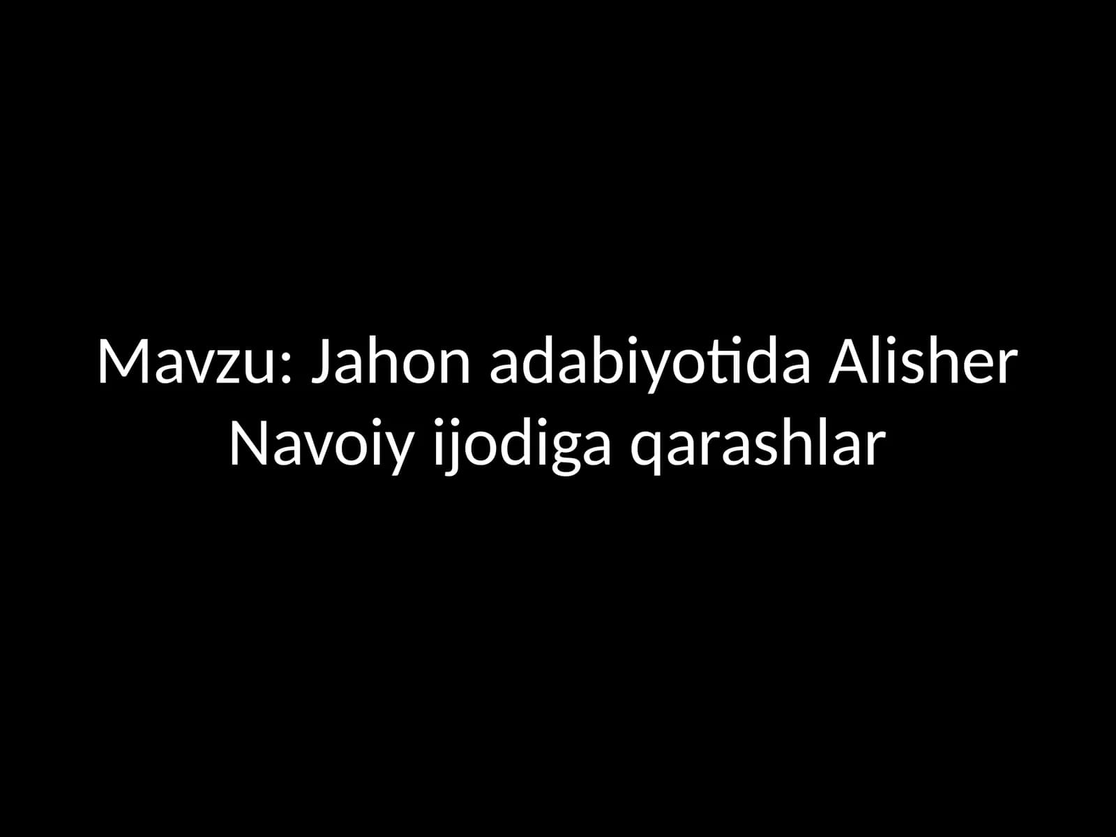 Jahon adabiyotida Alisher Navoiy ijodiga qarashlar
