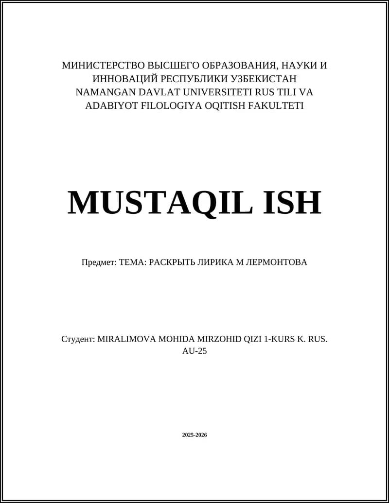 Кавказский пленник