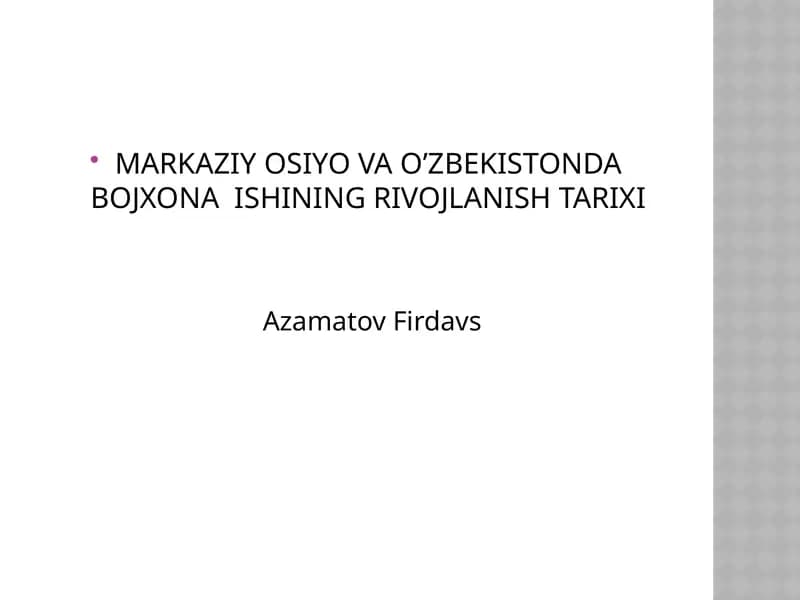 MARKAZIY OSIYO VA O’ZBEKISTONDA BOJXONA ISHINING RIVOJLANISH TARIXI