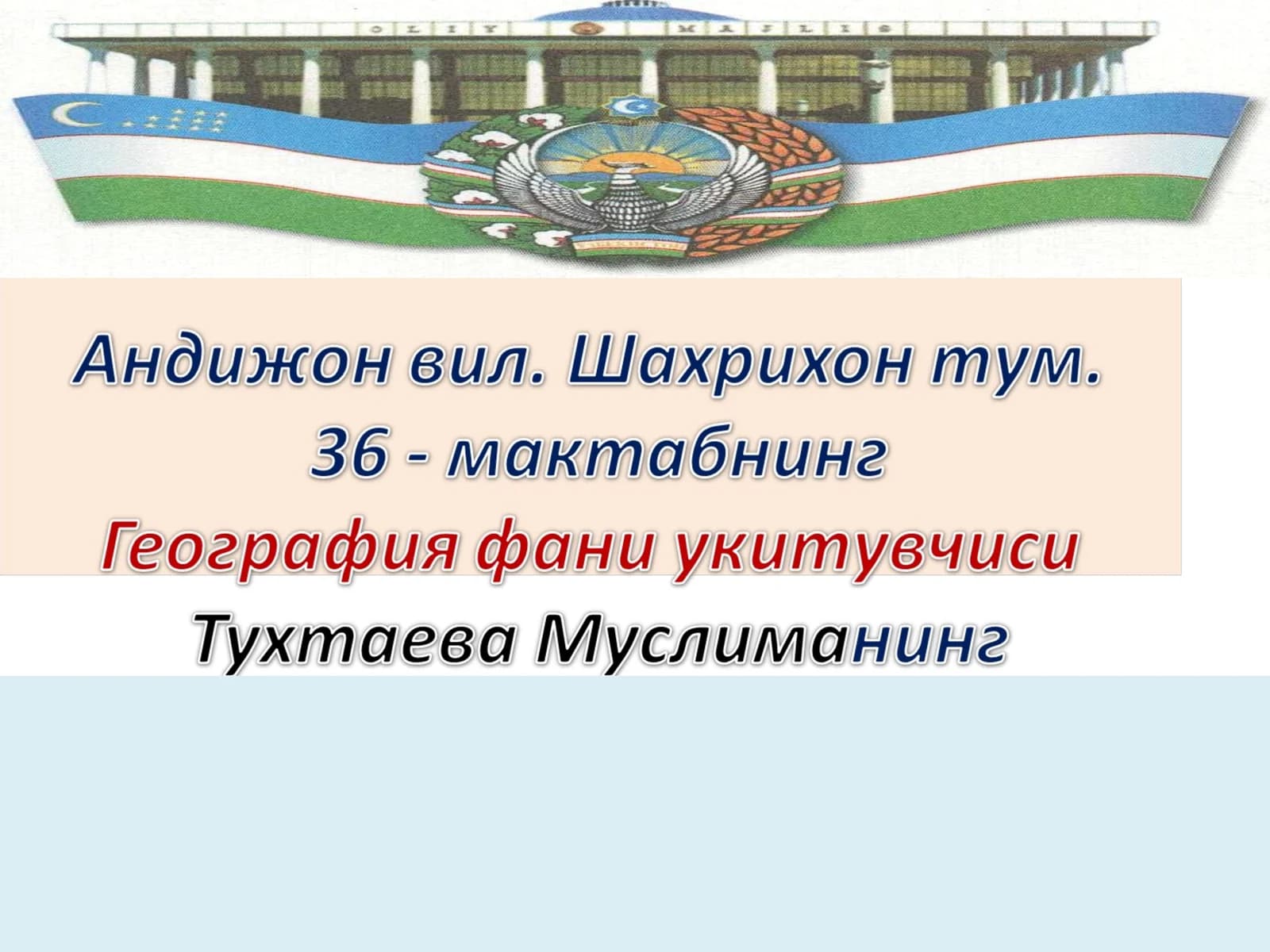 Муомала, Либос ва Биз