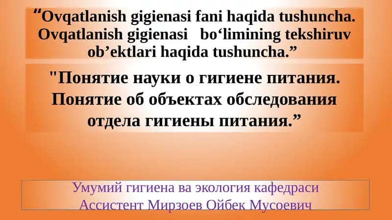 Ovqatlanish gigiyenasi