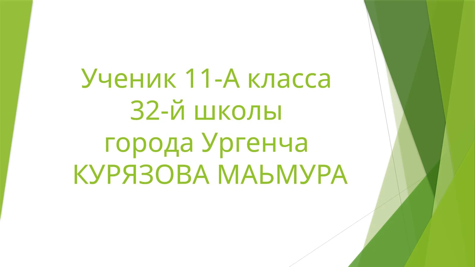История
