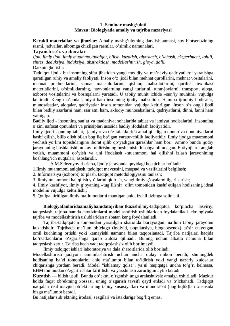 Seminar mashg‘uloti