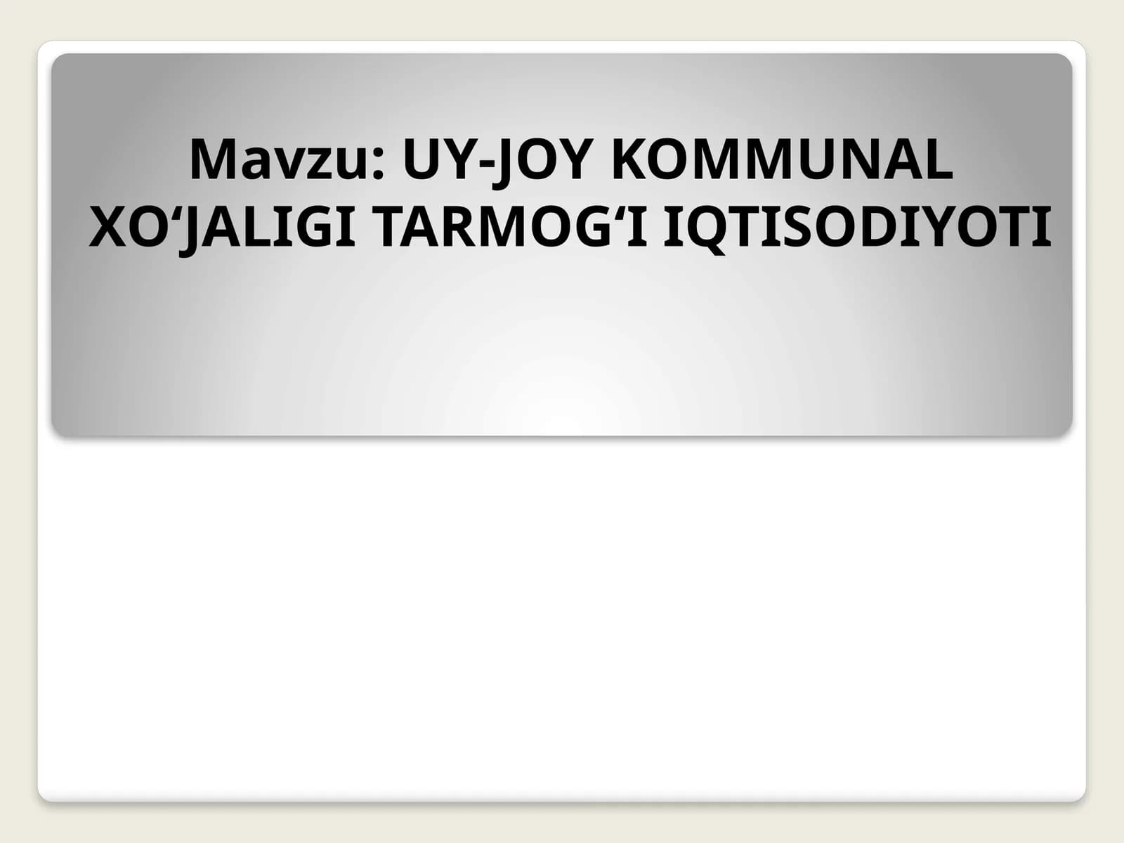 UY-JOY KOMMUNAL XО‘JALIGI TARMOG‘I IQTISODIYOTI