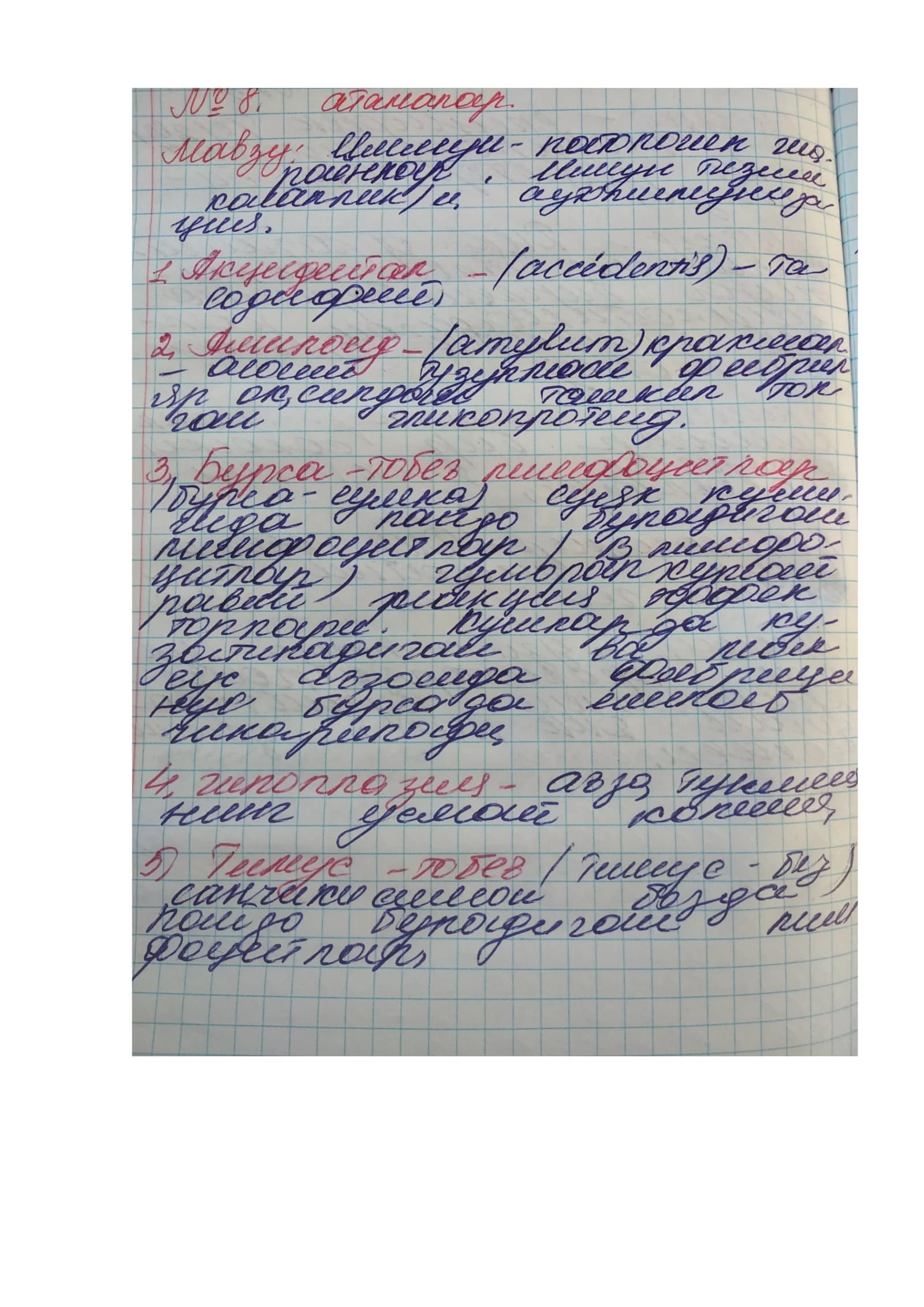 Mavzu: Biologiya fanining asosiy tuzilishi