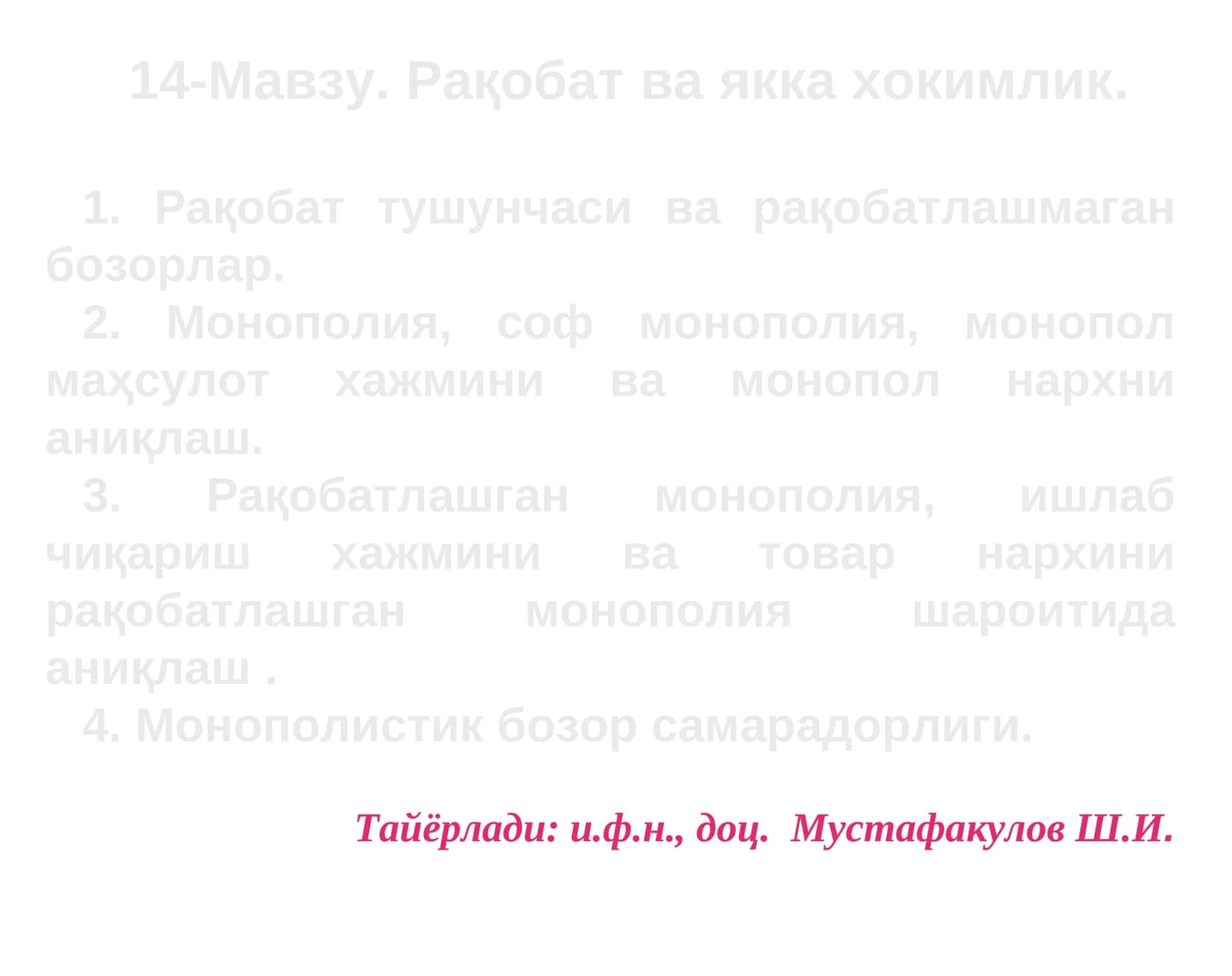 Маъмурий-буйруқбозлик иқтисодиёти шароитида