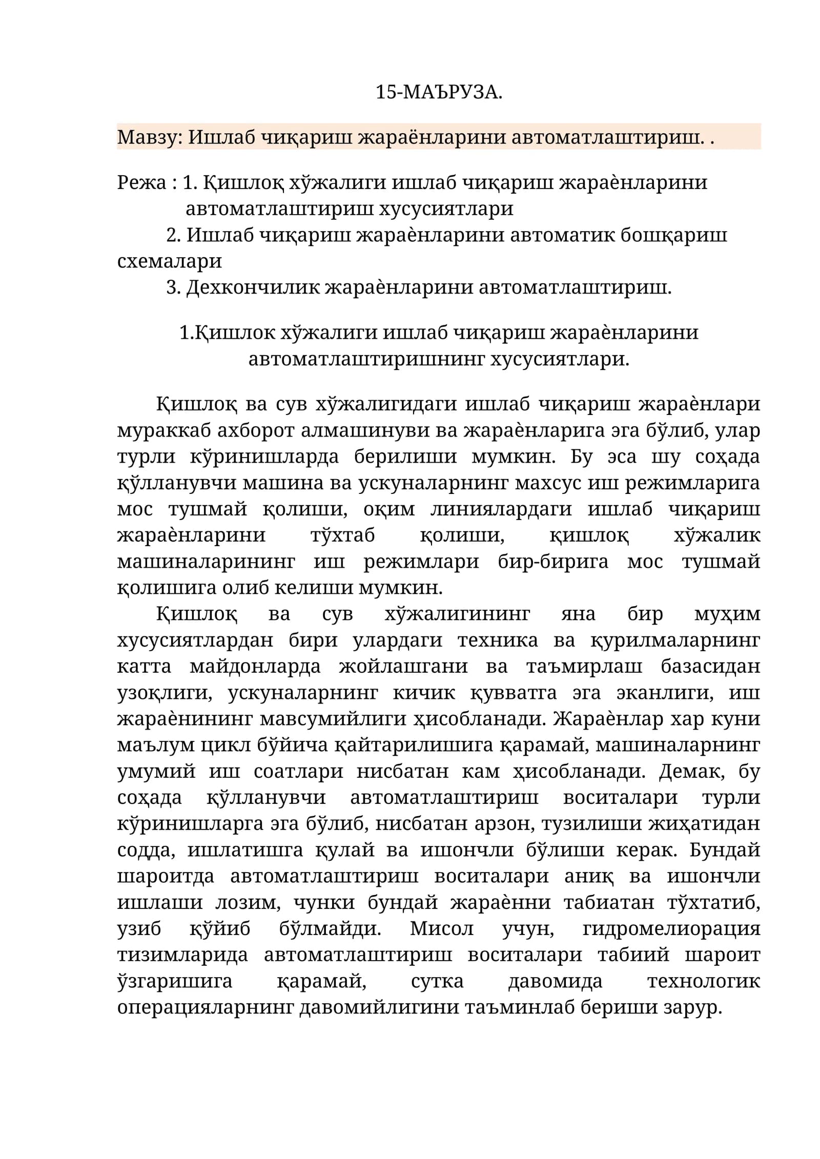 Ишлаб Чиқариш Жараёнларини Автоматлаштириш