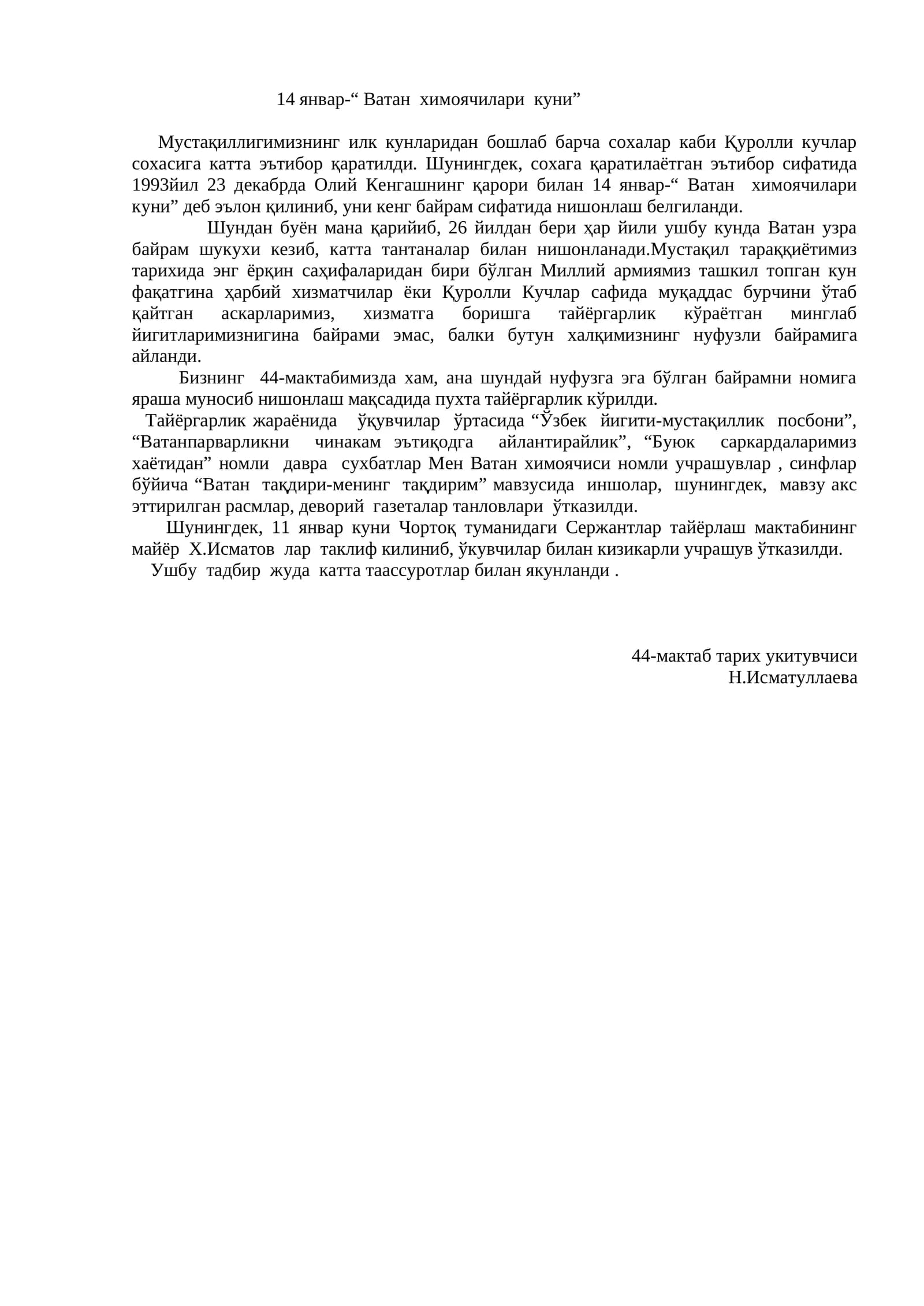 Ватан химоячилари куни