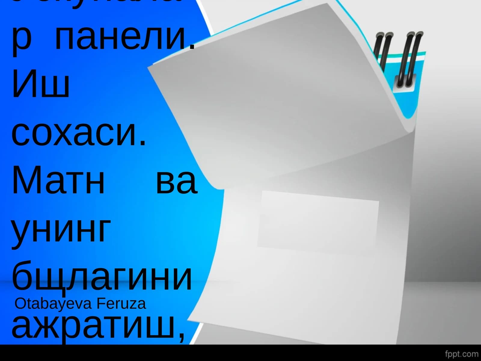 MS Wordда ойналар билан ишлаш. Ускуналар панели. Иш сохаси. Матн ва унинг бщлагини ажратиш, фор-матлаш амаллари. Ҳужжатни таҳрирлаш (4_cоат)