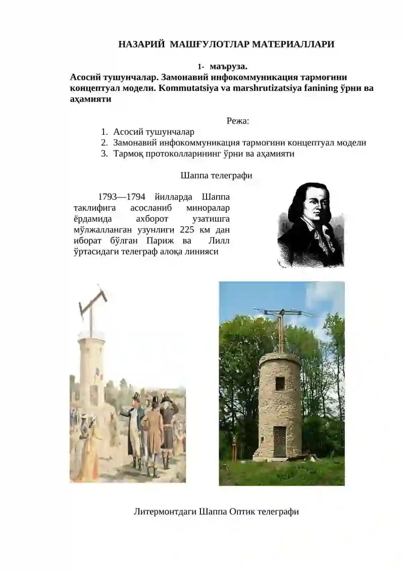 НАЗАРИЙ МАШҒУЛОТЛАР МАТЕРИАЛЛАРИ