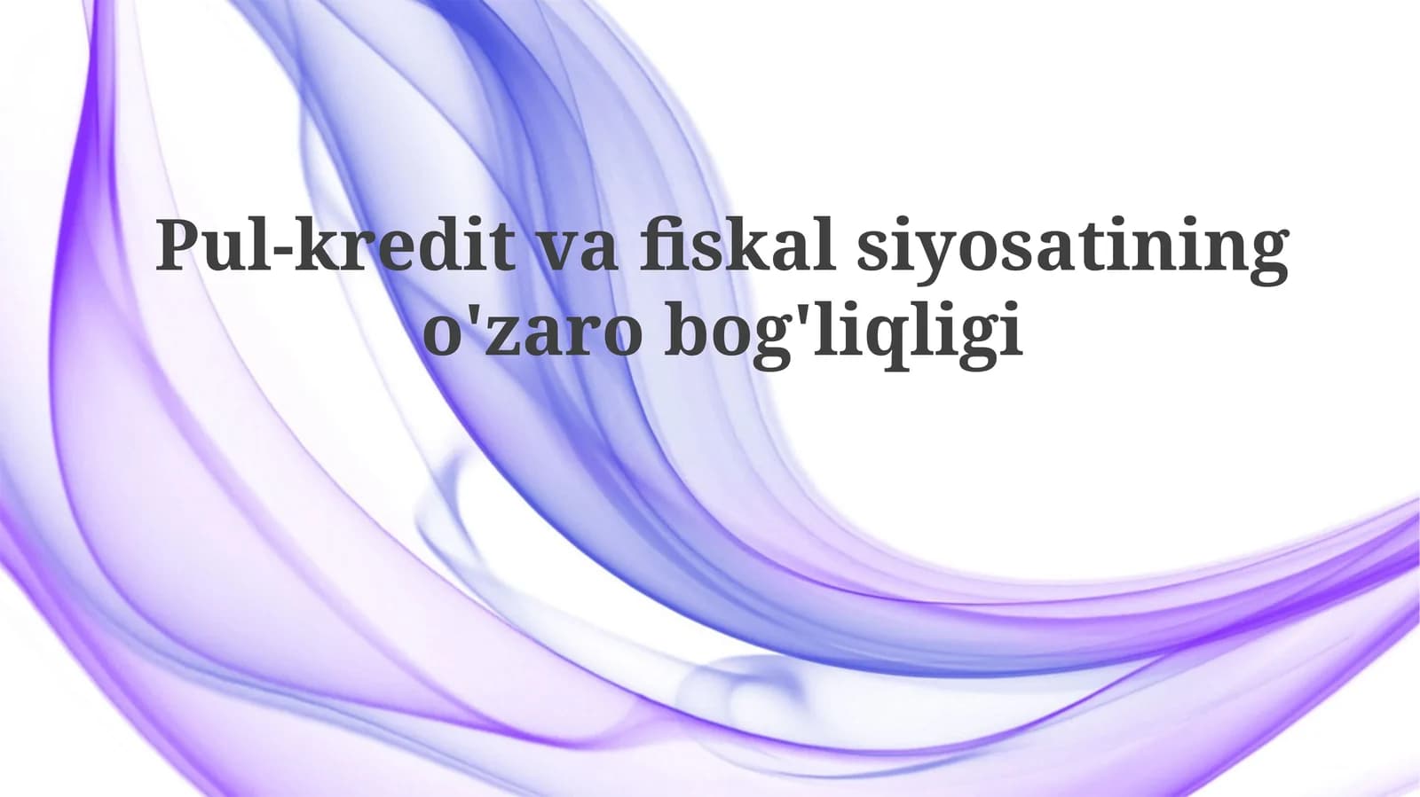Pul-kredit va fiskal siyosatning o'zarobog'liqligi