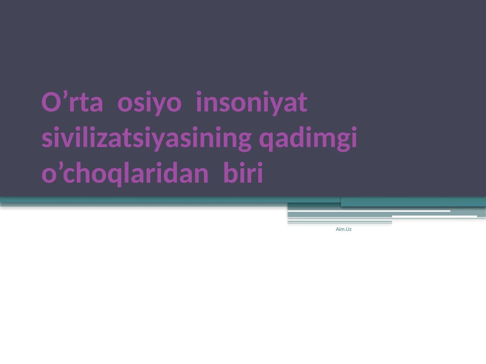 O’rta Osiyo insoniyat sivilizatsiyasining qadimgi o’choqlaridan biri