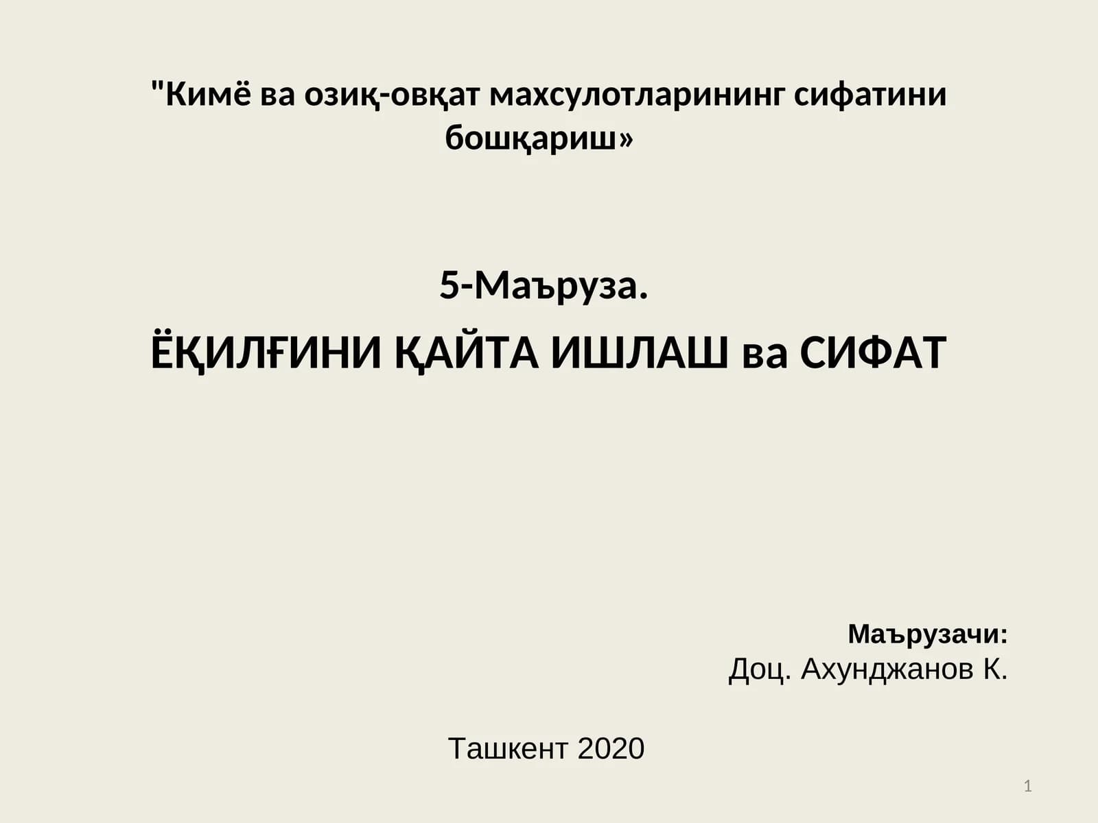 ЁҚИЛҒИНИ ҚАЙТА ИШЛАШ ва СИФАТ
