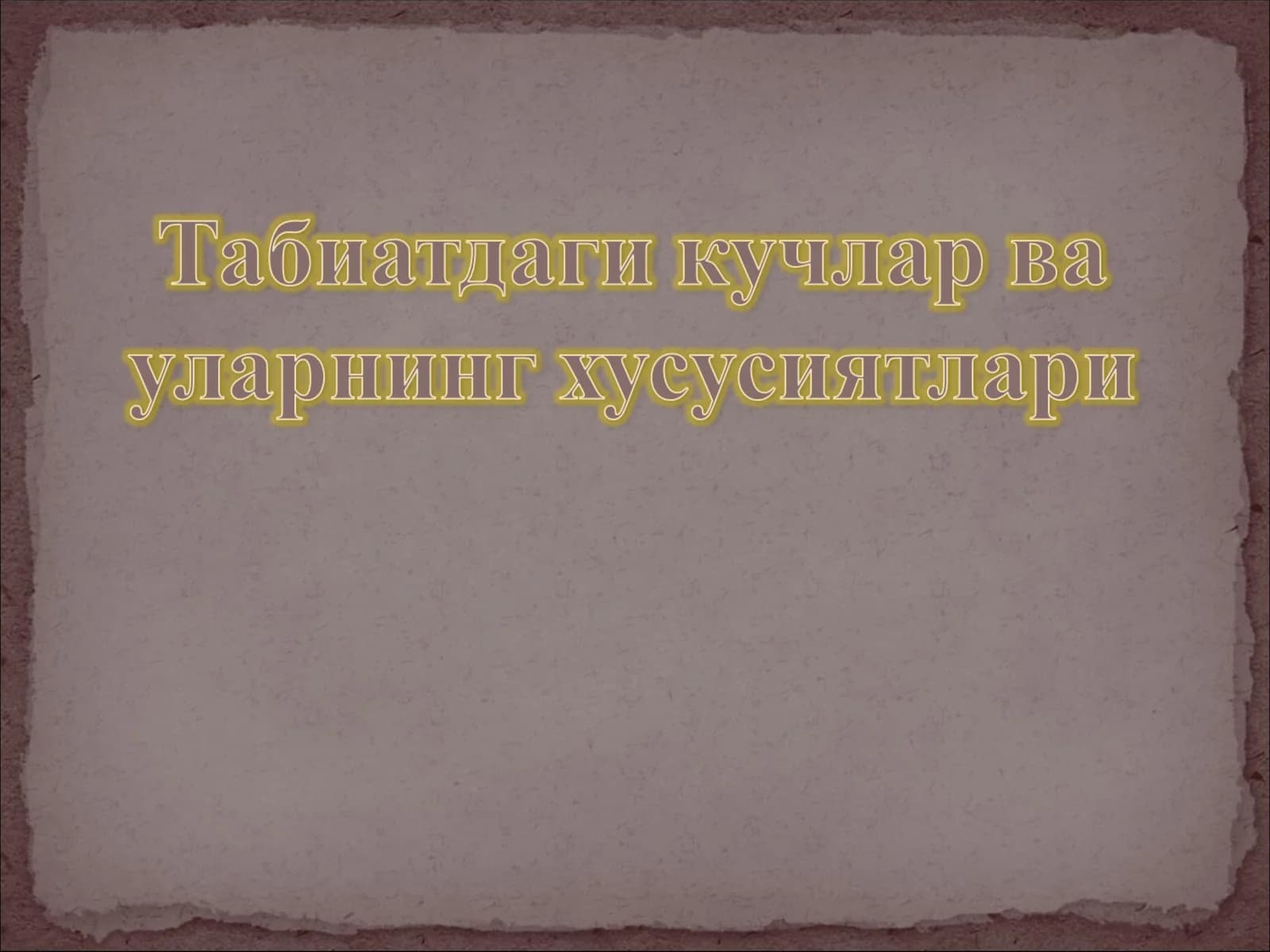 Деформация ва унинг турлари