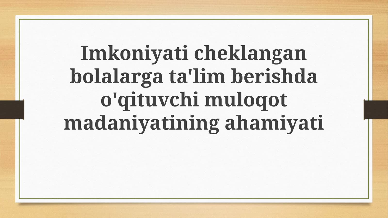 O'qituvchi kommunikatsiya madaniyatining ahamiyati