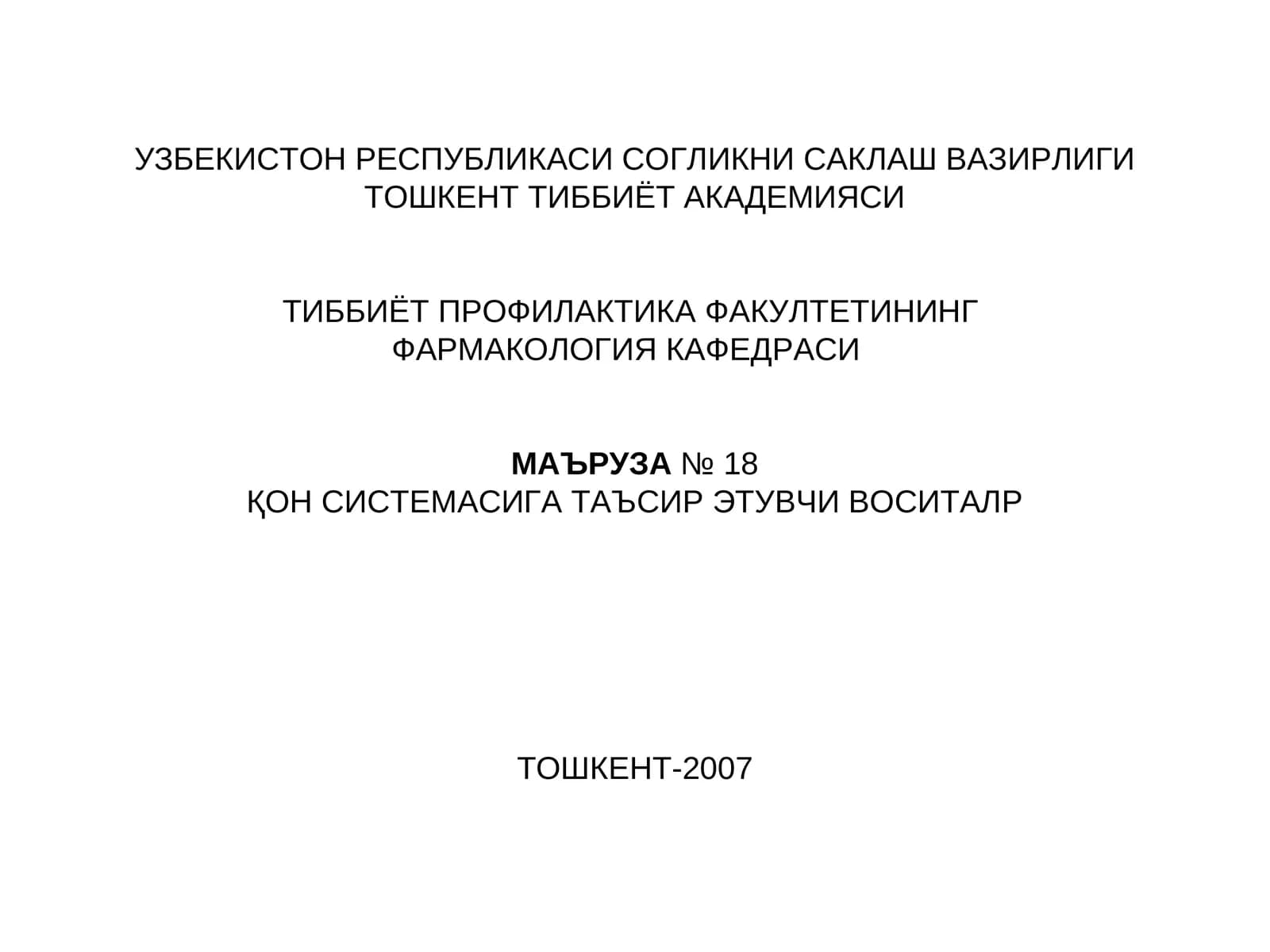 ҚОН СИСТЕМАСИГА ТАЪСИР ЭТУВЧИ ВОСИТАЛР