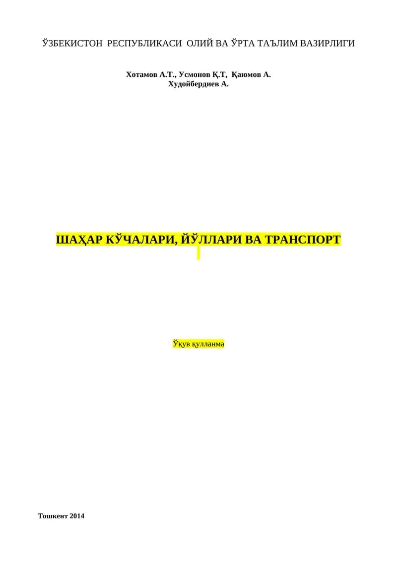 Шаҳар кўчалари, йўллари ва транспорт