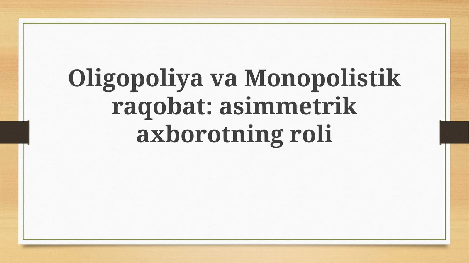 Monopolistik raqobat: asimmetrik axborotning roli