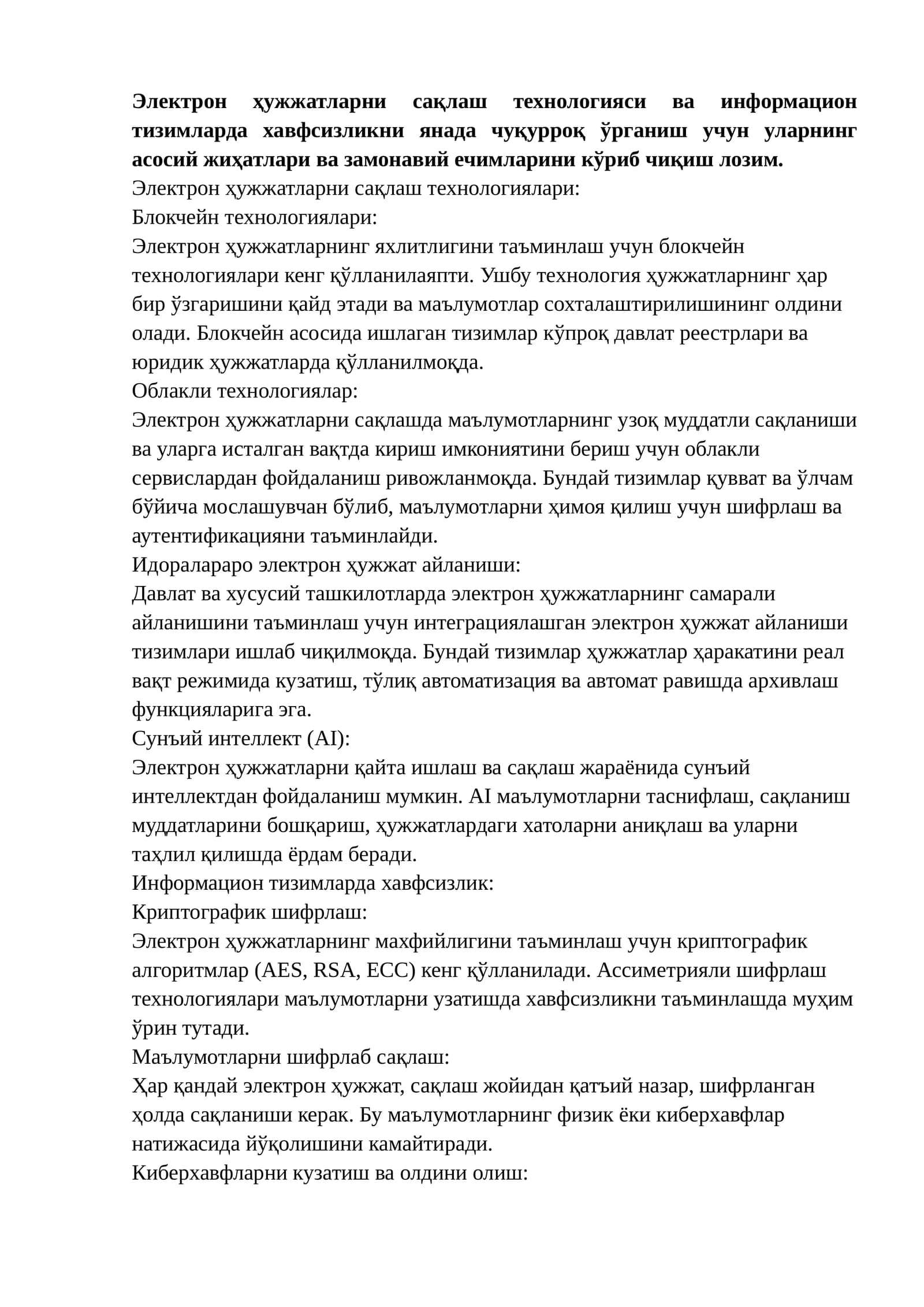 Электрон ҳужжатларни сақлаш технологияси ва информацион тизимларда хавфсизлик