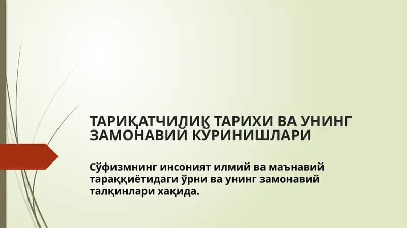 Tariqatchilik tarixi va uning zamonaviy ko'rinishlari.
